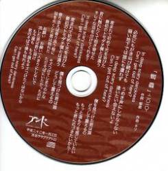 And (JAP) : Kumo Mushi -2010'-